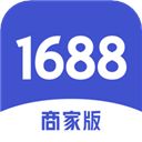 1688商家版