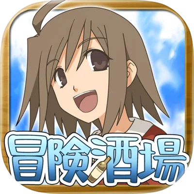 不可思议之国的冒险酒馆完整版