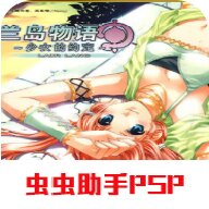 兰岛物语少女的约定重制版