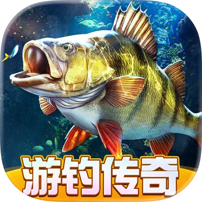欢乐钓鱼大师2026