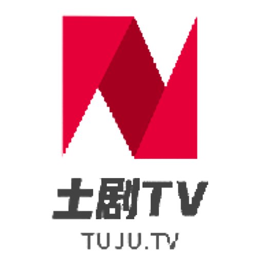 土剧tv