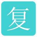 复利计算器手机版