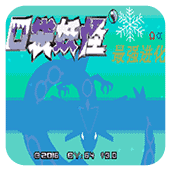 口袋妖怪最强进化3.0