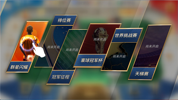 绿茵奇迹官方正版