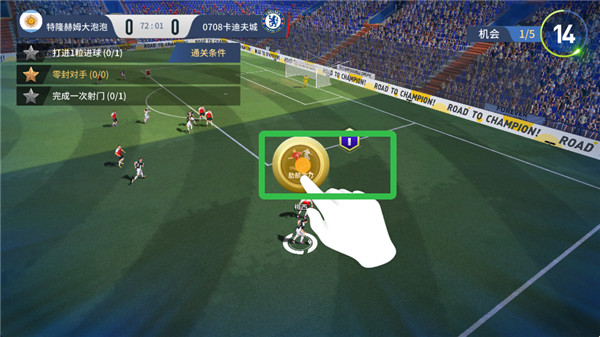 绿茵奇迹官方正版