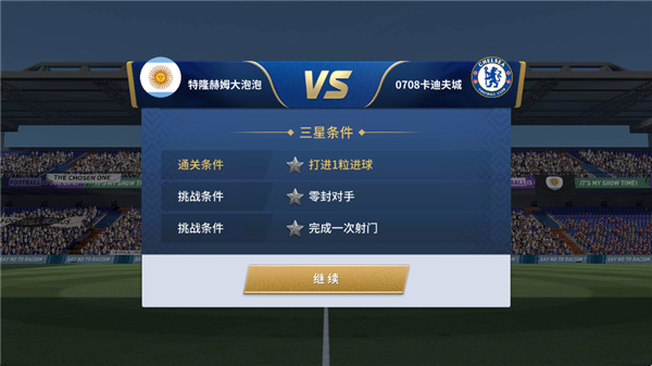 绿茵奇迹官方正版