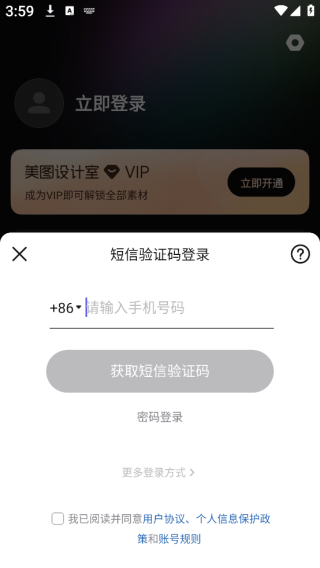 海报工厂手机版