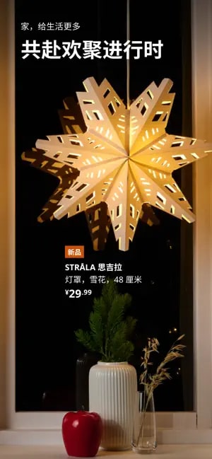 IKEA宜家家居截图2