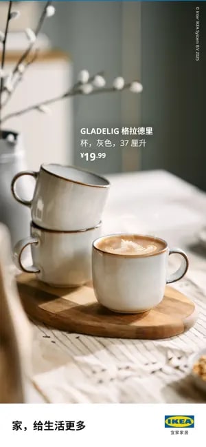 IKEA宜家家居截图1