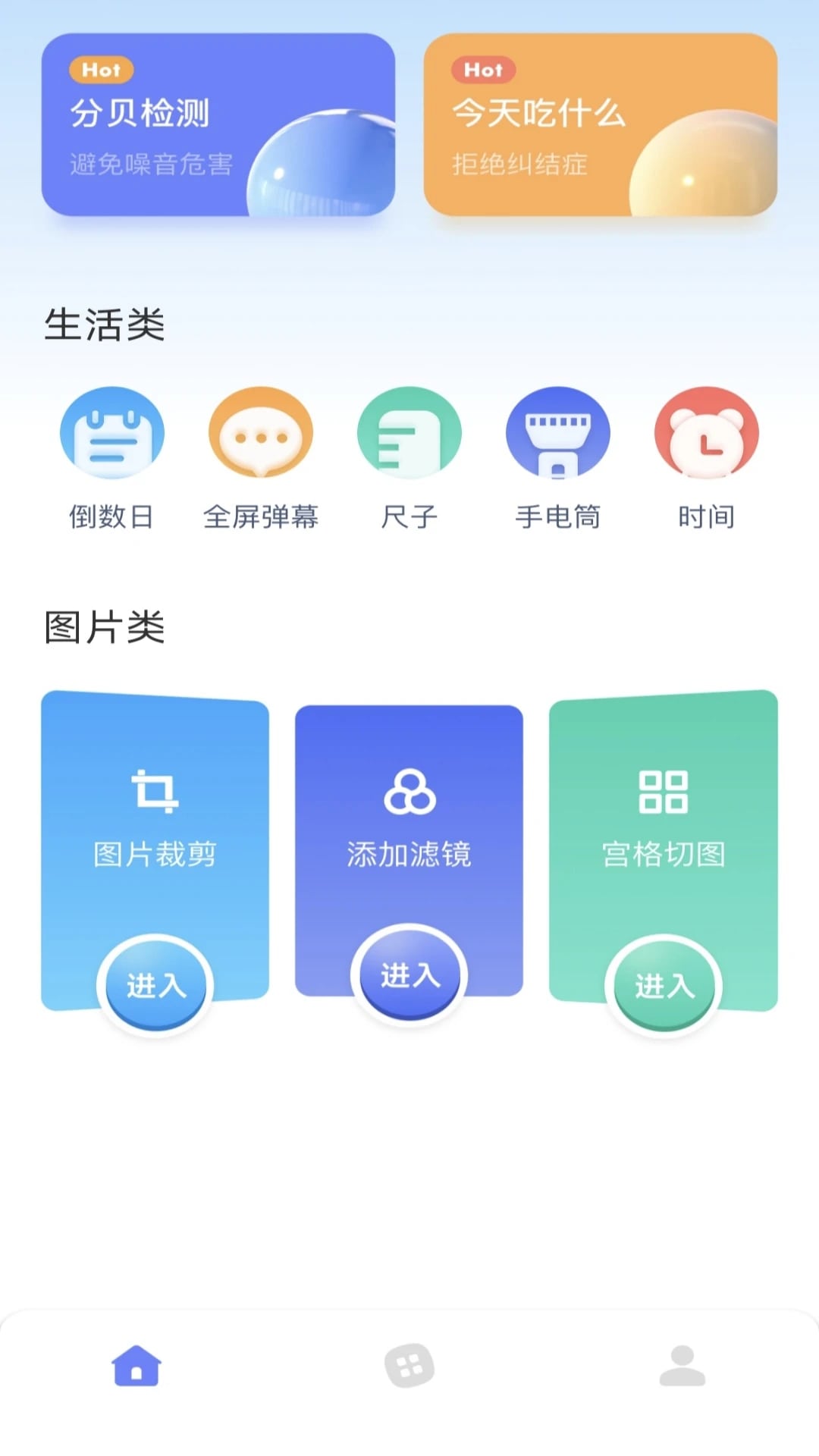 铁锈盒子截图1