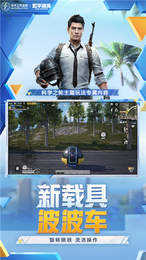 和平精英美化包截图1