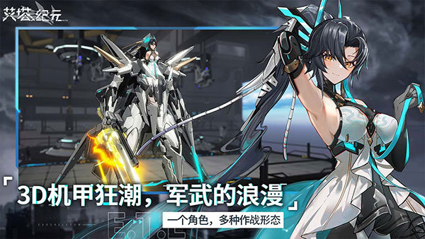 艾塔纪元国际服截图5