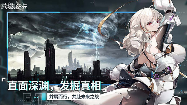 艾塔纪元国际服截图2