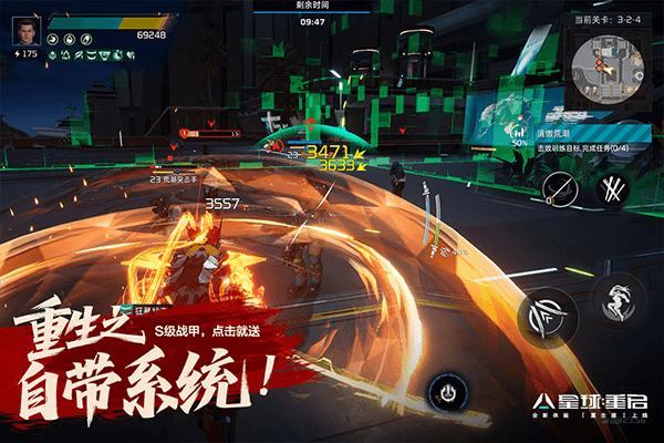 星球重启手机版截图2