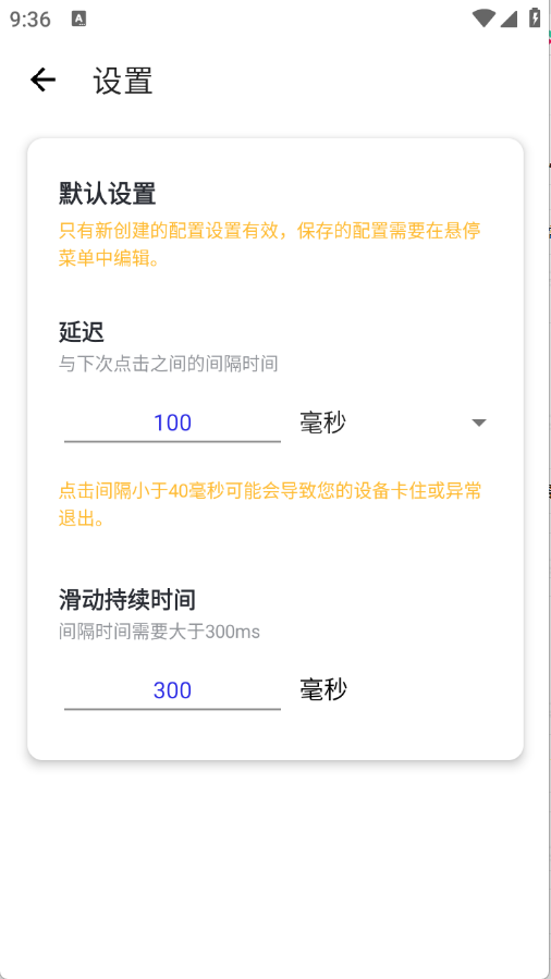 北辞自动连点器
