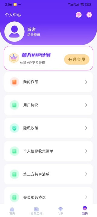 视频抠图精灵官方下载