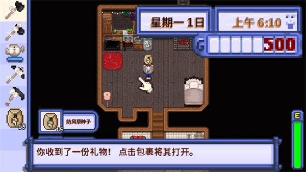 星露谷物语柠版截图1