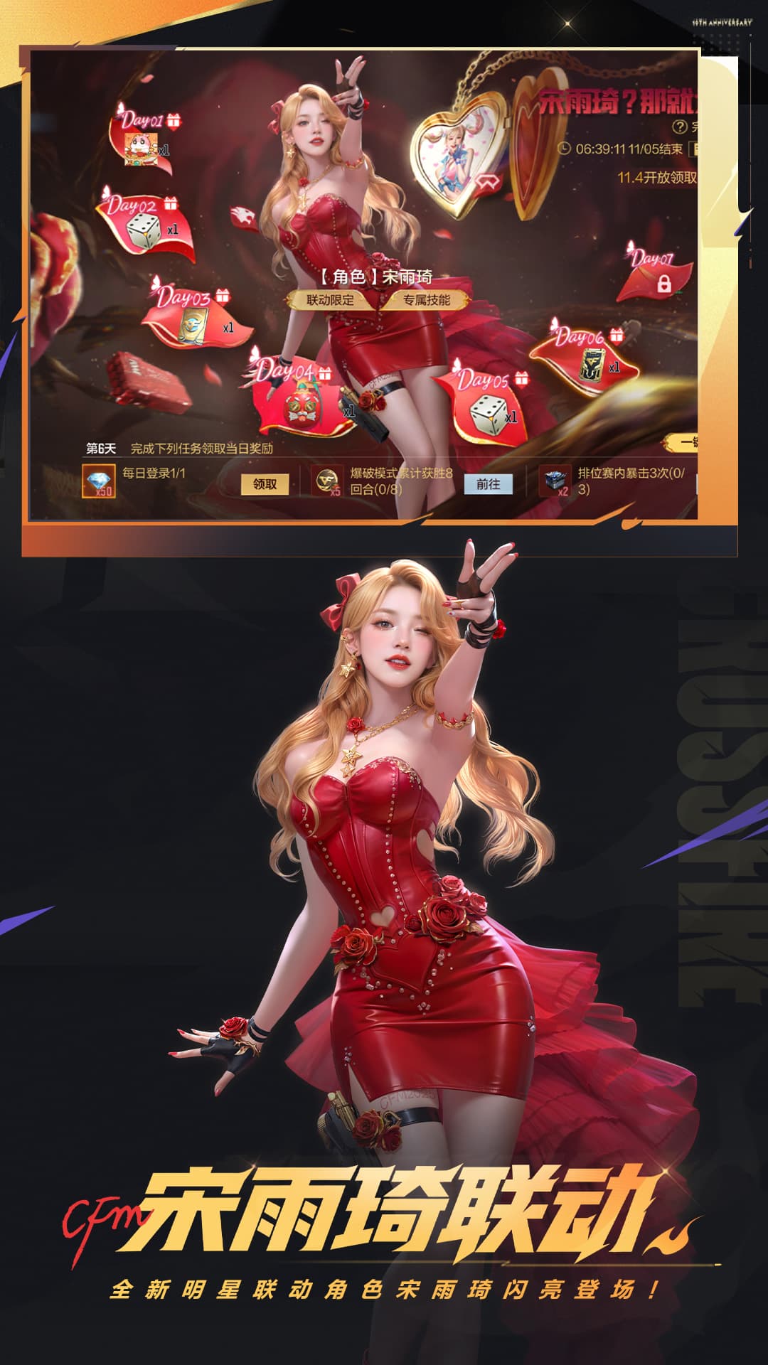 穿越火线枪战王者体验服截图2