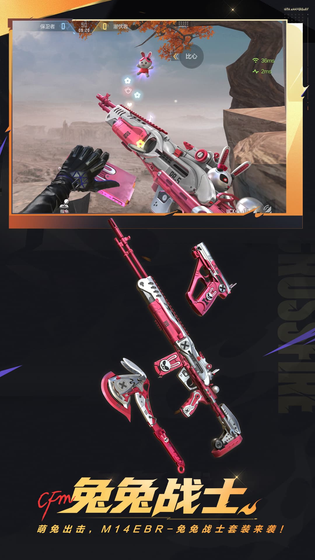 穿越火线枪战王者体验服截图1