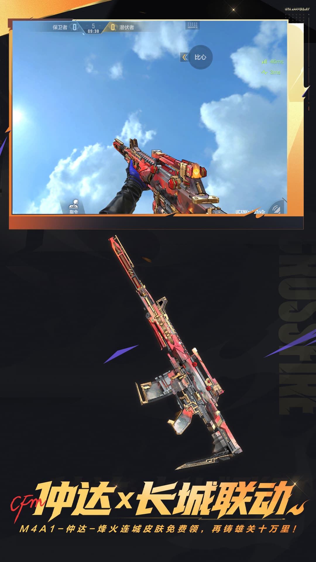 穿越火线枪战王者体验服截图4