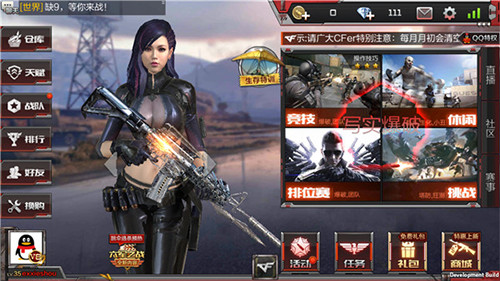 穿越火线枪战王者体验服