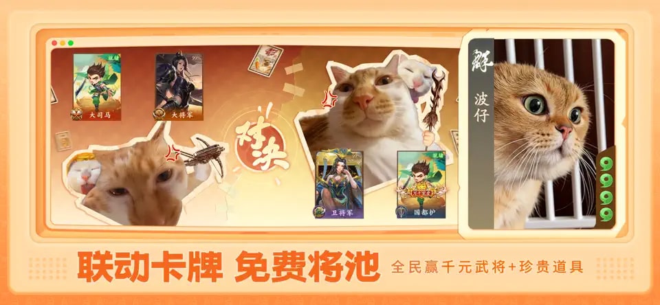 三国杀一将成名截图3