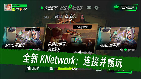 恐怖冰淇淋3中文版截图1