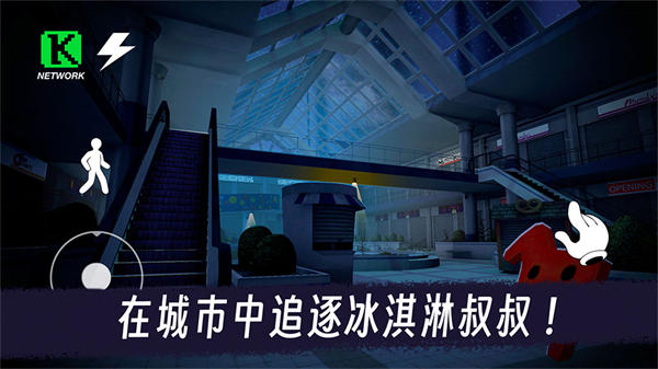 恐怖冰淇淋3中文版截图4