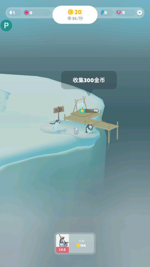 企鹅岛截图2