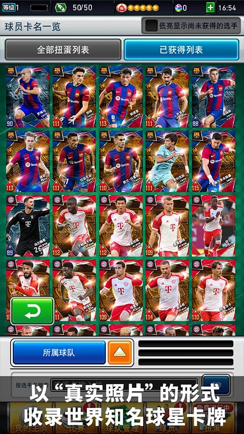 实况王者集结截图5