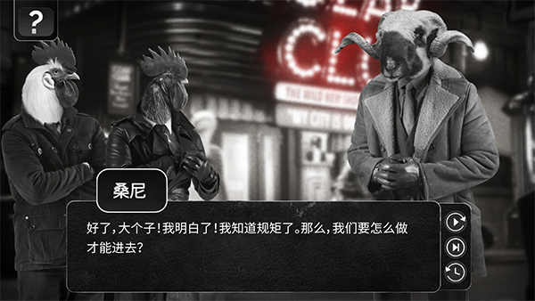 公鸡神探手机版截图1