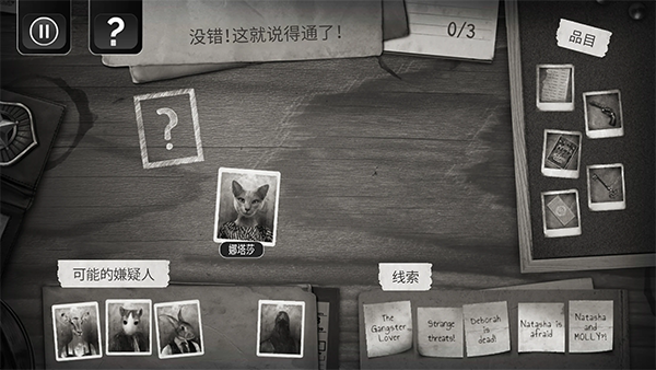 公鸡神探手机版截图2