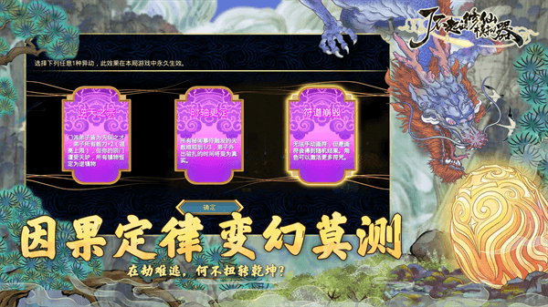 了不起的修仙模拟器国际服截图1