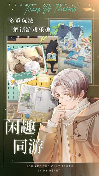 未定事件簿截图2