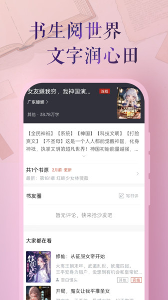 书生阅读器手机版截图1
