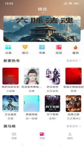 书生阅读器手机版