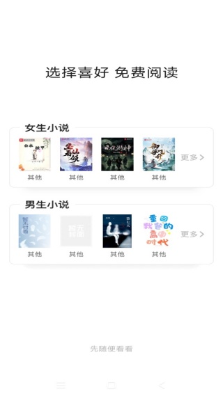 书生阅读器手机版