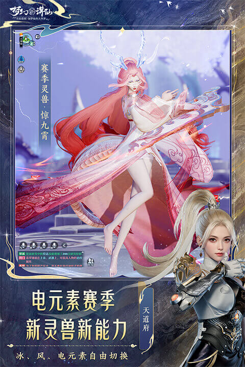 梦幻新诛仙截图3