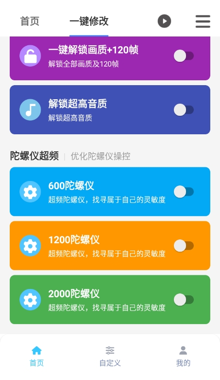 画质魔盒120帧截图1