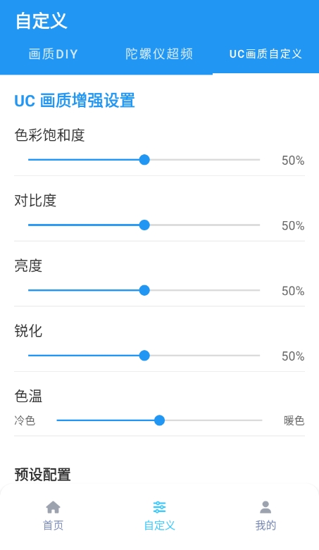 画质魔盒120帧截图2