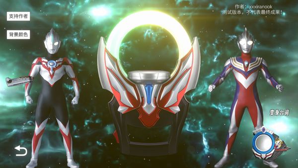 欧布圆环模拟器截图3