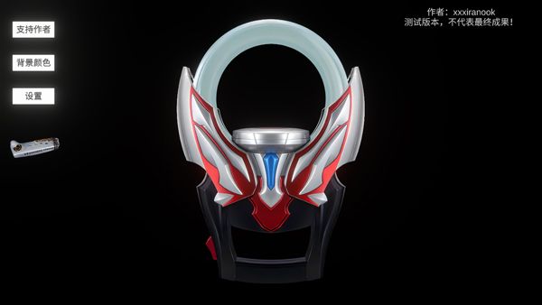 欧布圆环模拟器截图4