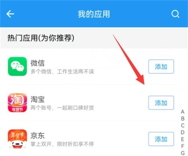 冷颜框架怎么导入应用-3