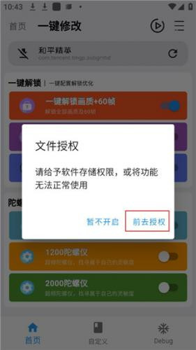 画质魔盒120帧