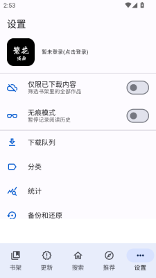 繁花漫画3.0截图2