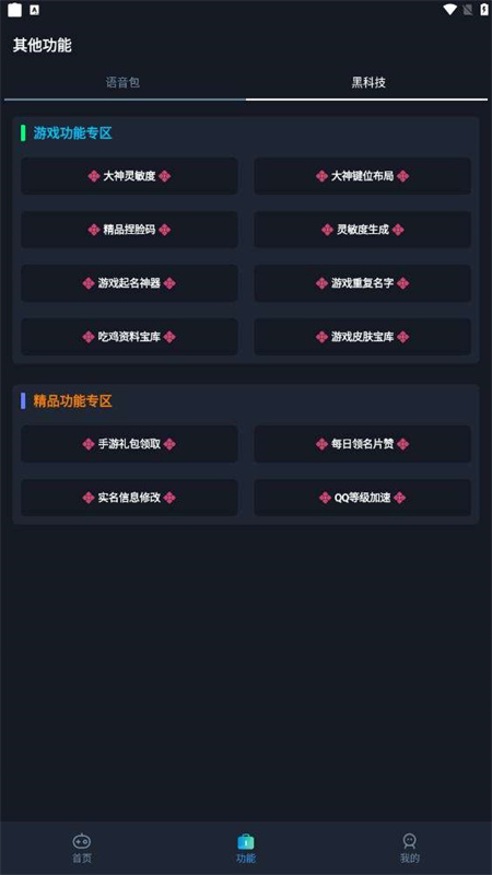 小茂画质助手120帧截图2