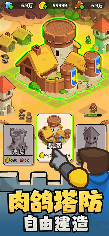 无尽防线手游截图5