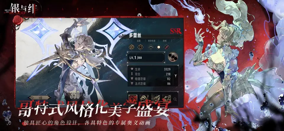 银与绯国际服截图3
