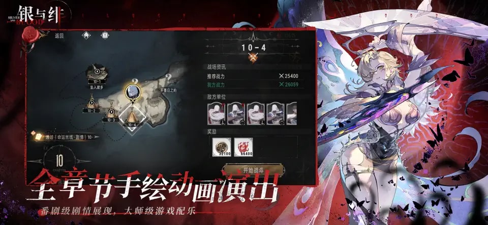 银与绯国际服截图4