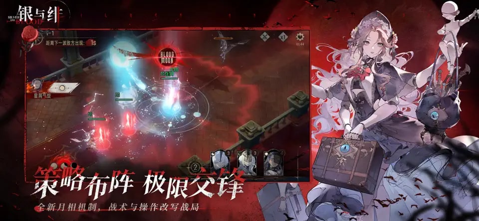 银与绯国际服截图5
